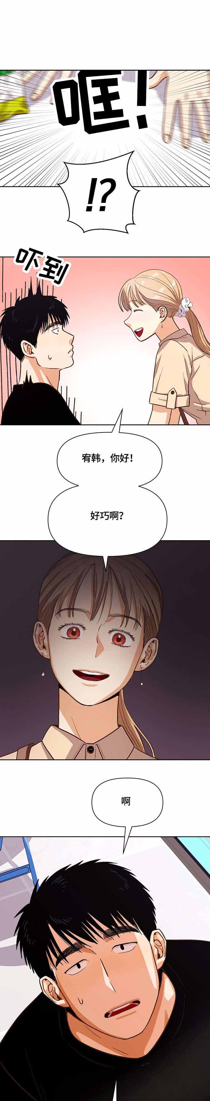 攻略表面酷哥 漫画,第29话2图