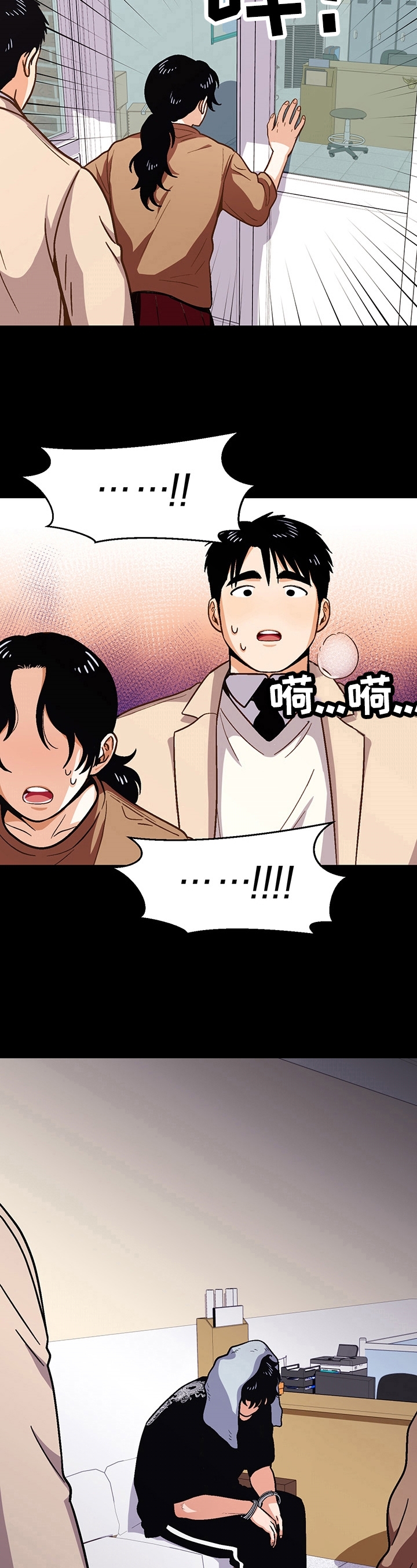 攻略表面酷哥 漫画,第48话1图