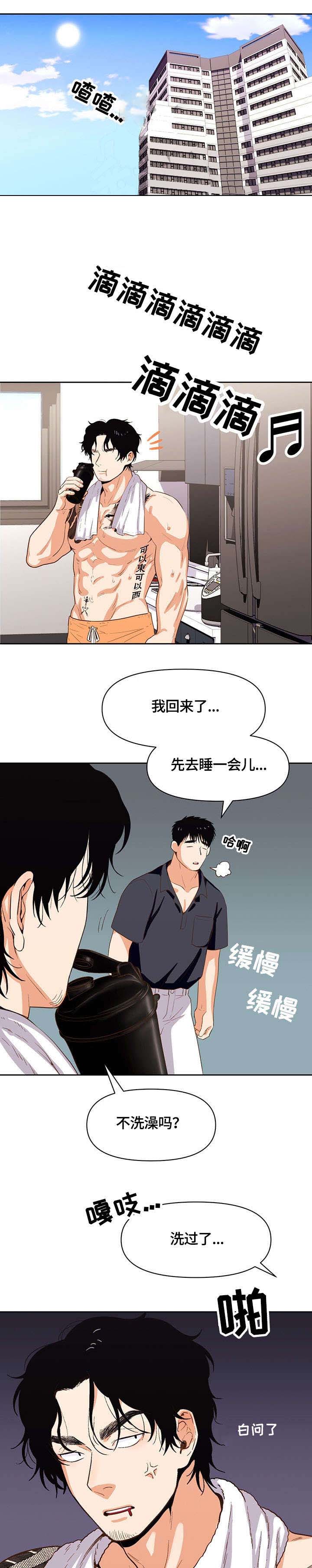 攻略表面酷哥 漫画,第26话1图