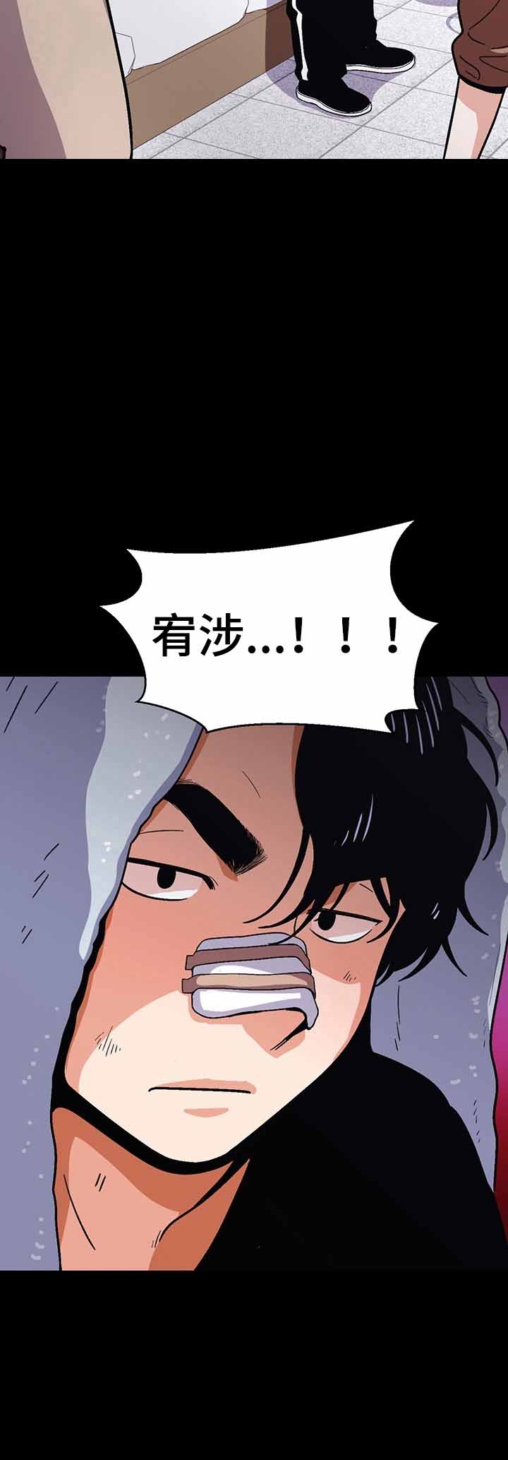 攻略表面酷哥 漫画,第48话2图