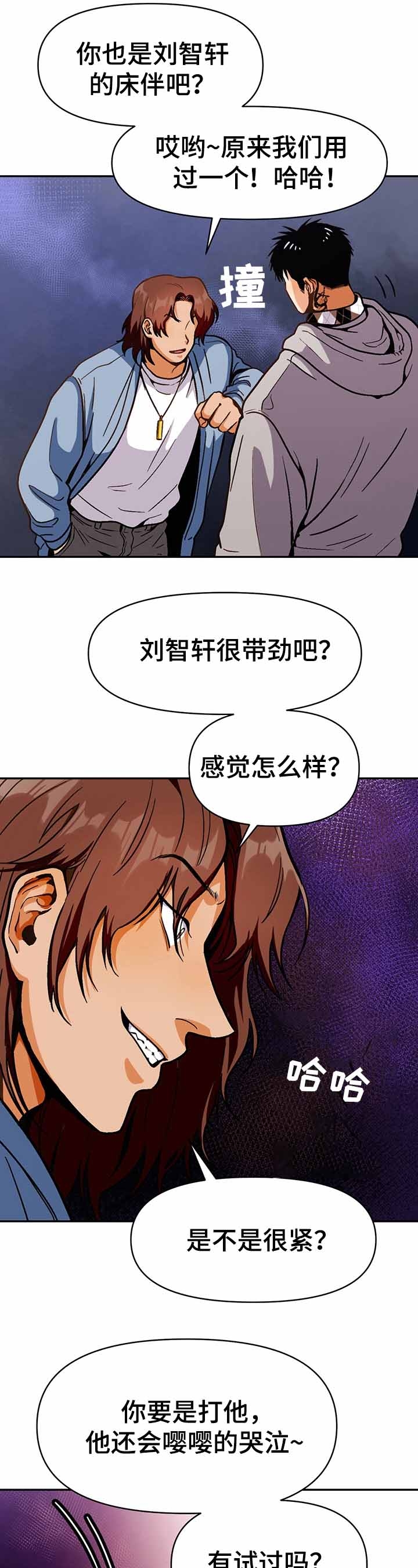 攻略表面酷哥 漫画,第46话2图