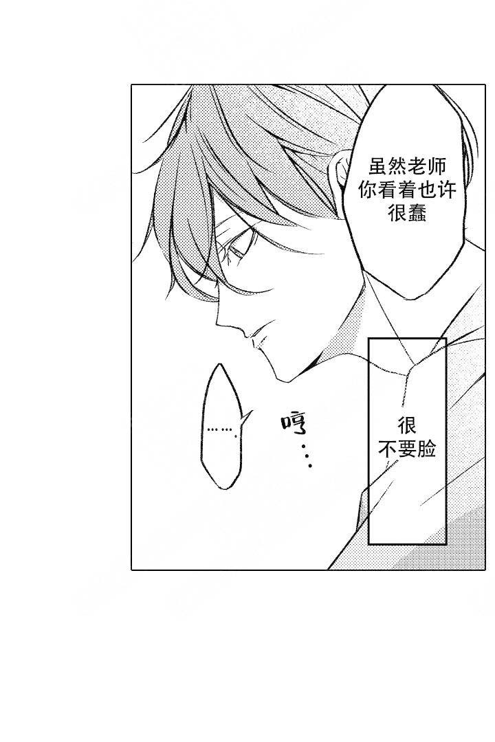 可以跟其他老师要课件吗漫画,第9话1图