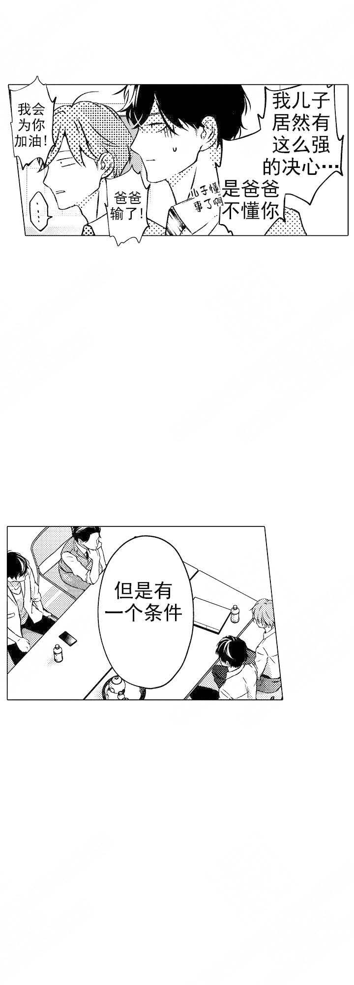 可以跟老师练习吗在线阅读漫画,第43话2图