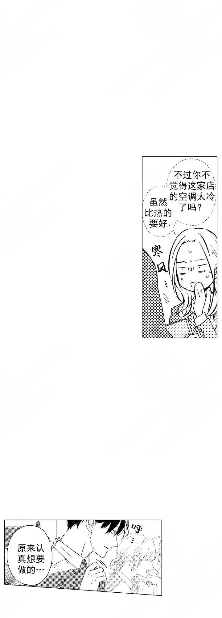 可以跟老师沟通的英语漫画,第54话1图