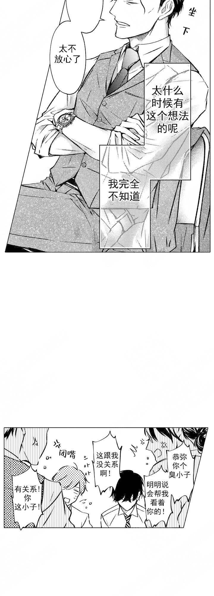 需要跟老师补习吗漫画,第41话2图