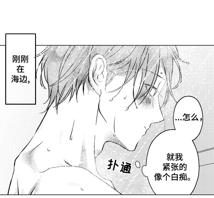 可以跟老师沟通的英语漫画,第38话1图