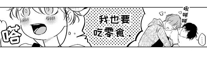 可以跟老师做朋友吗漫画,第37话2图