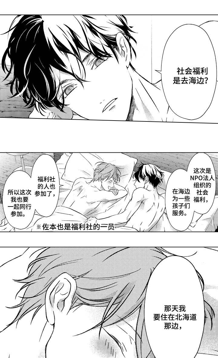 可以和老师对打吗漫画,第34话1图