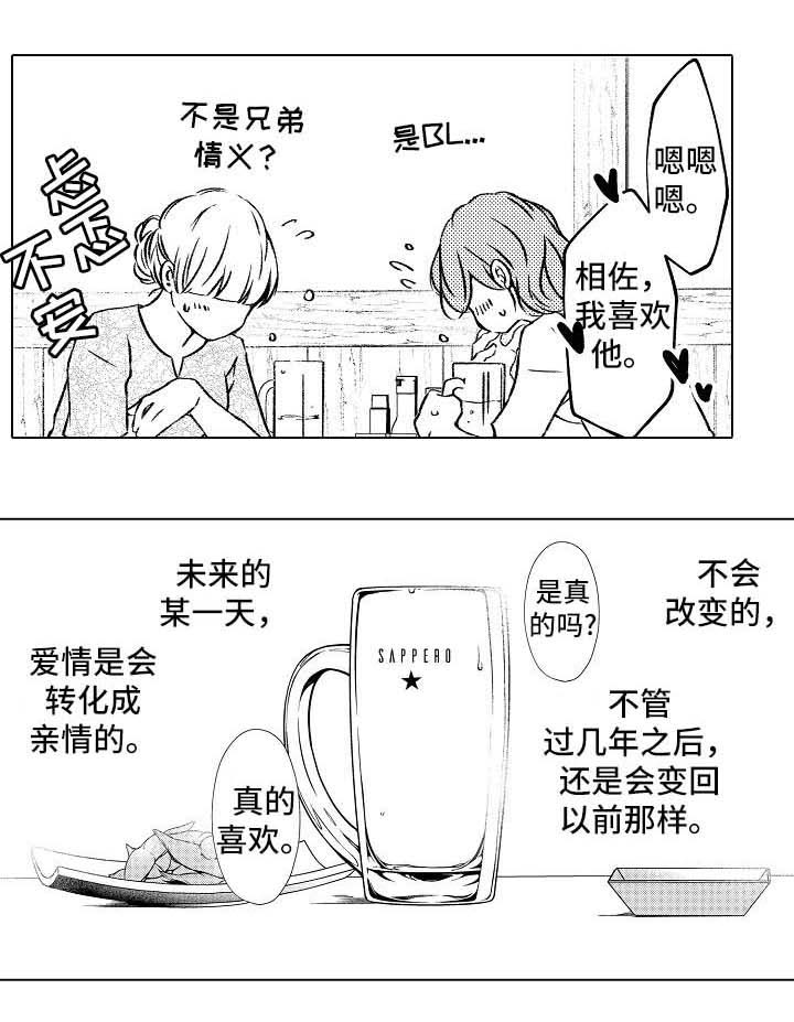 可以跟老师沟通的英语漫画,第21话1图