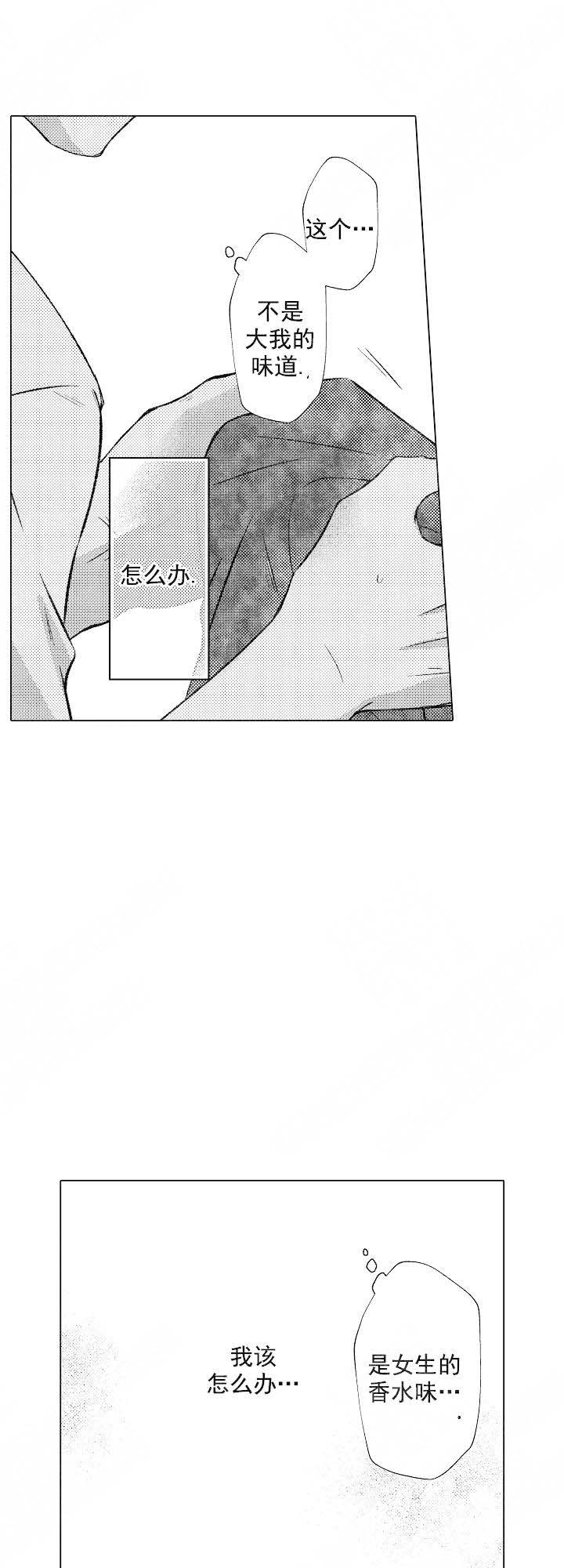 可以跟老师沟通的英语漫画,第59话2图