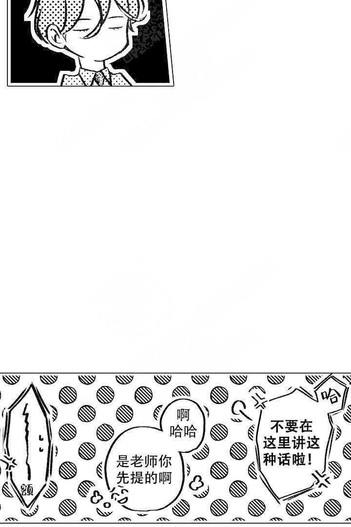 可以跟老师对话的特效漫画,第7话1图