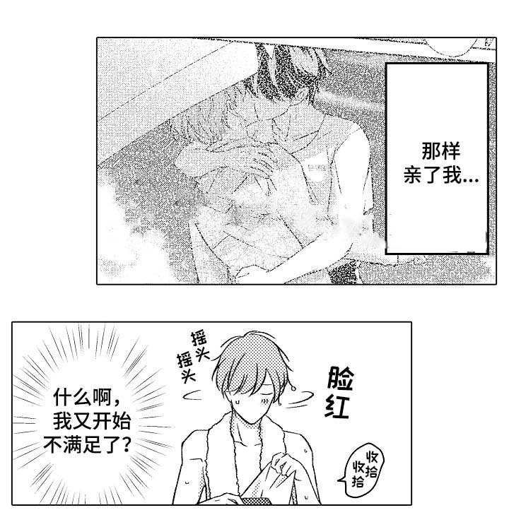 可以跟老师沟通的英语漫画,第38话2图