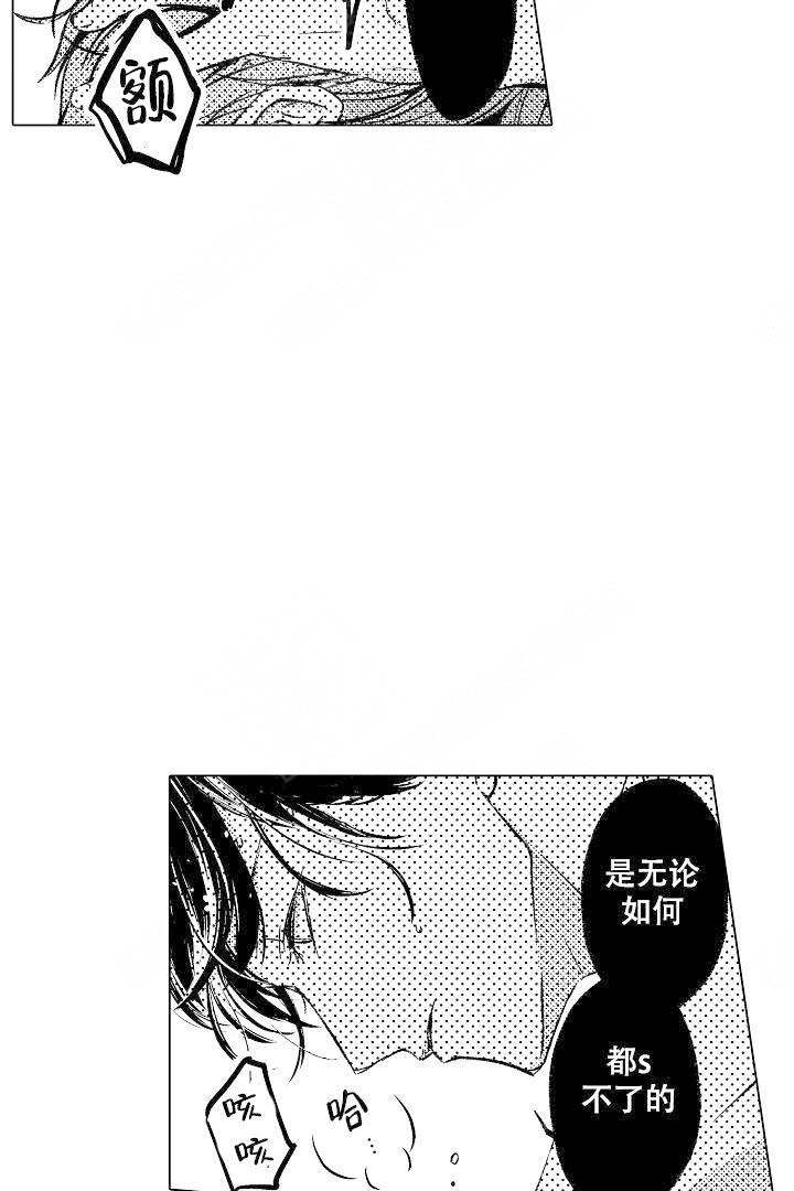 可以跟老师沟通的英语漫画,第11话1图