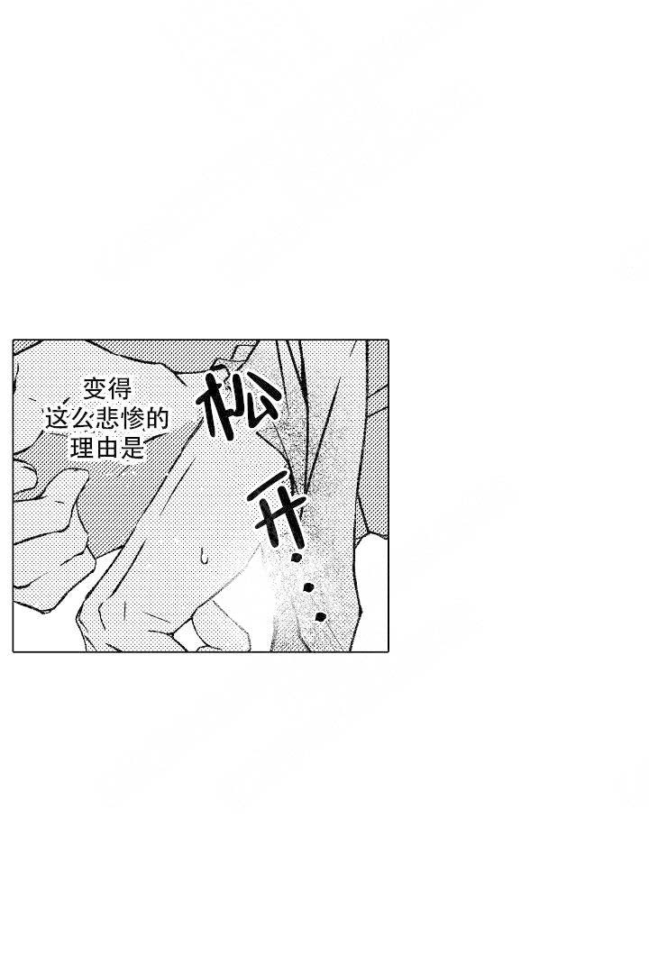 可以跟老师沟通的英语漫画,第11话1图