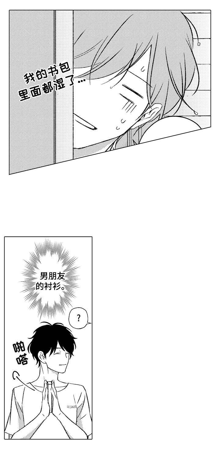 可以跟老师沟通的英语漫画,第38话2图