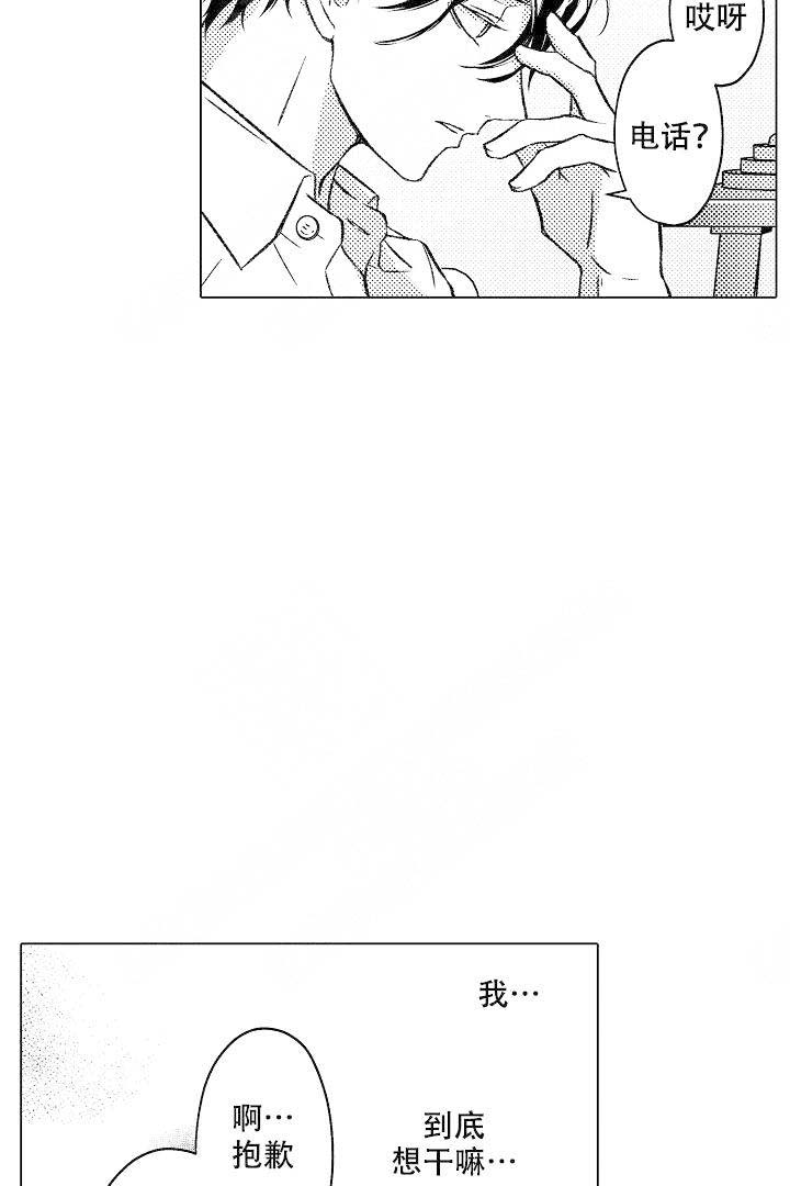 可以跟老师沟通的英语漫画,第13话1图