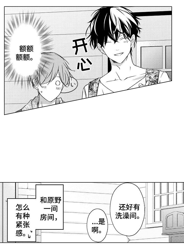 可以跟老师沟通的英语漫画,第38话2图
