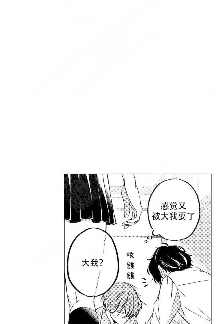 可以跟老师对话的特效漫画,第7话2图