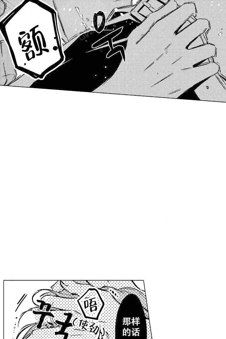 可以跟老师沟通的英语漫画,第11话2图