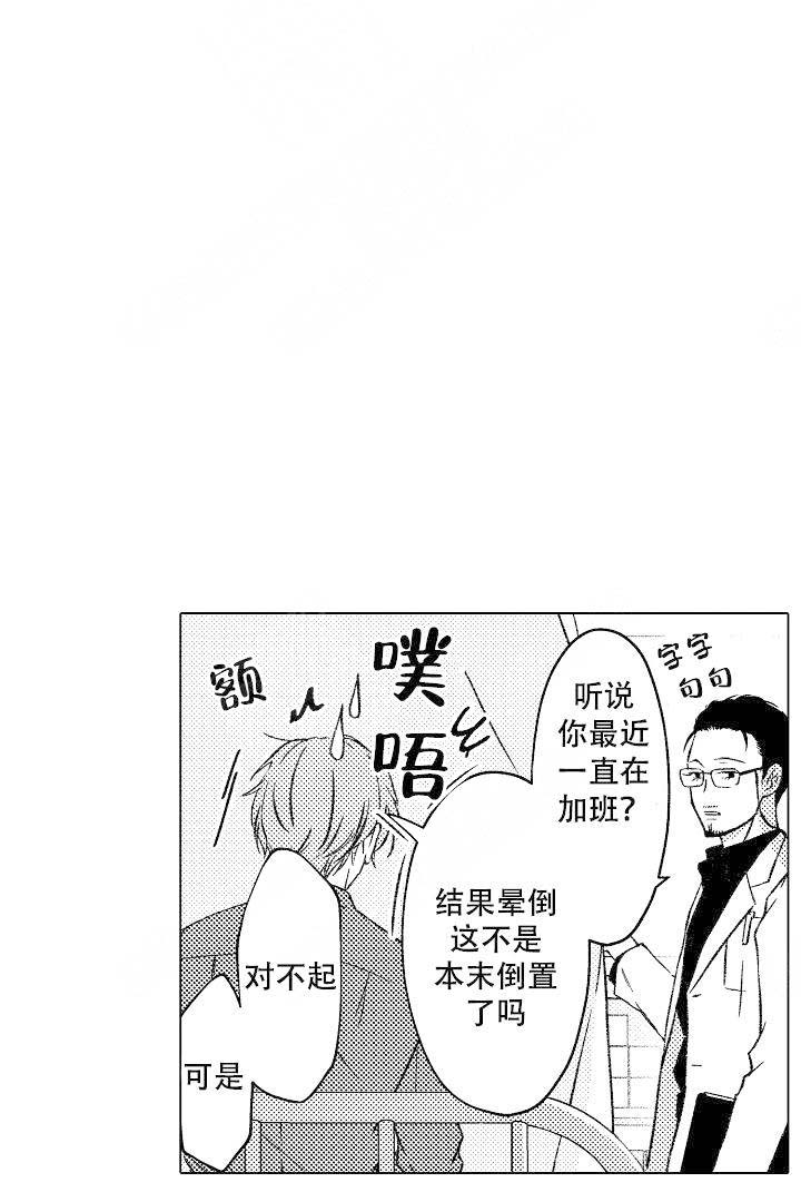 可以跟老师练习吗漫画,第16话2图