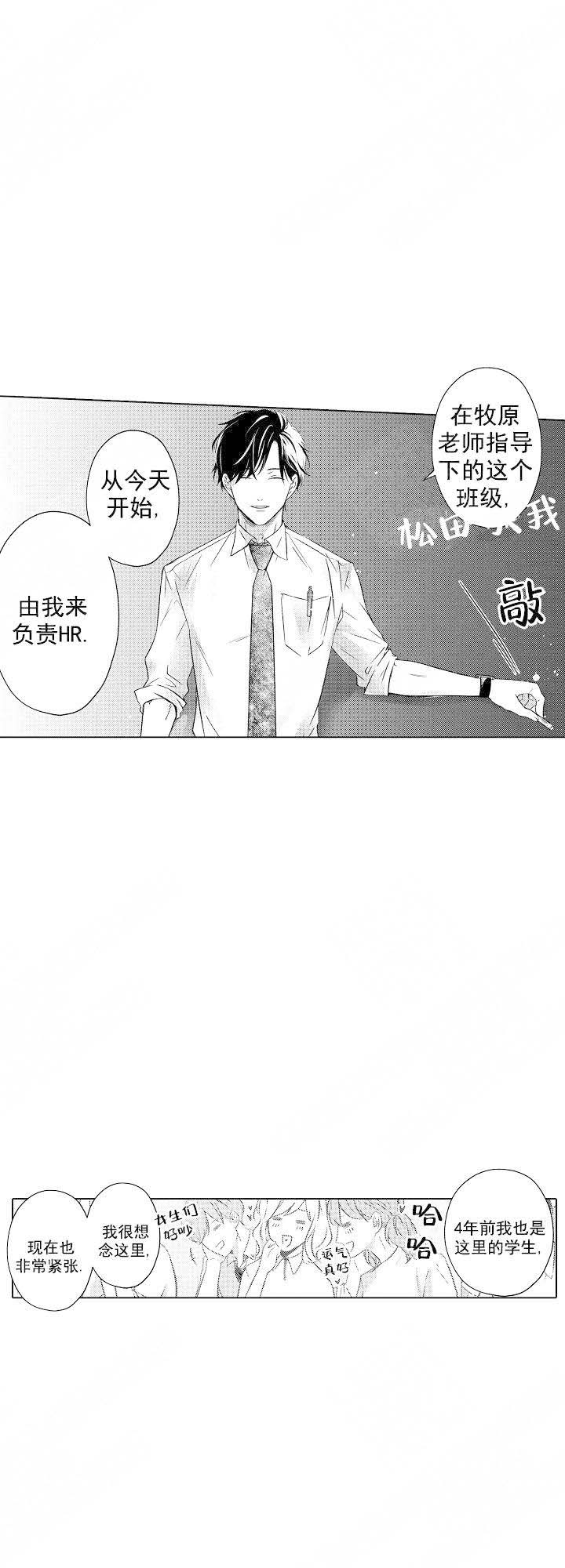 可以和老师对打吗漫画,第49话1图