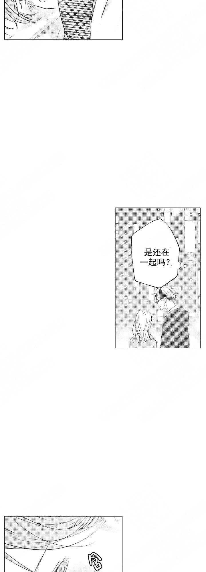 需要跟老师补习吗漫画,第56话1图