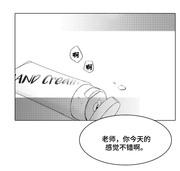 可以跟老师做朋友吗漫画,第39话1图