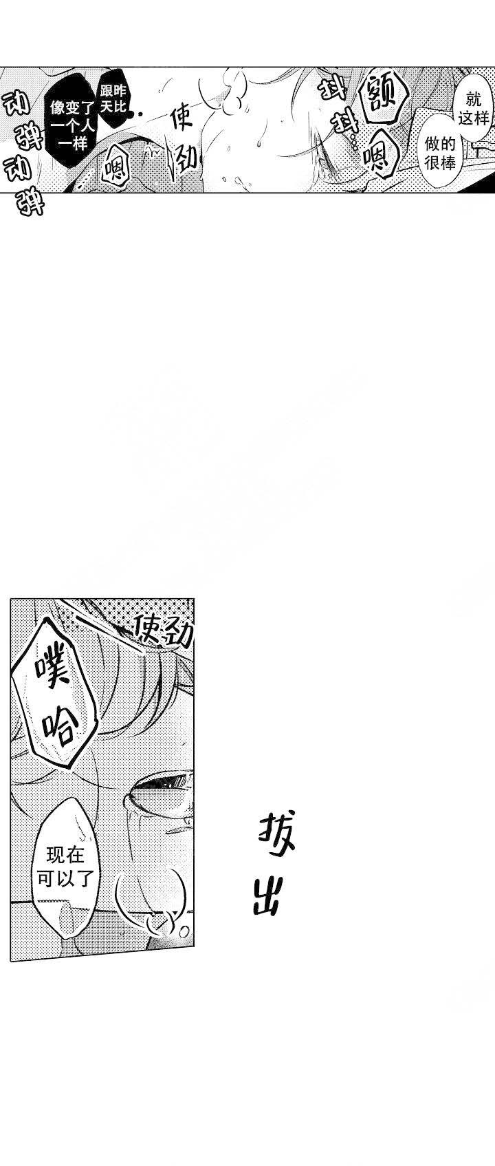 可以跟老师沟通的英语漫画,第11话1图