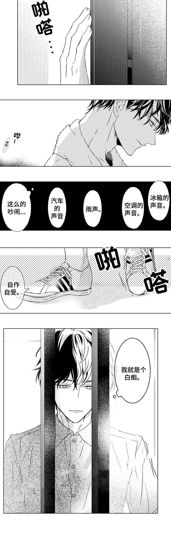 可以跟老师练习吗小说漫画,第28话2图