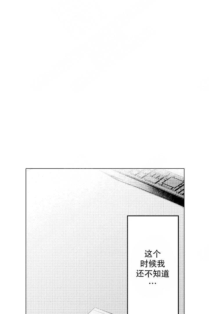 怎样练习高音跟老师学漫画,第6话2图