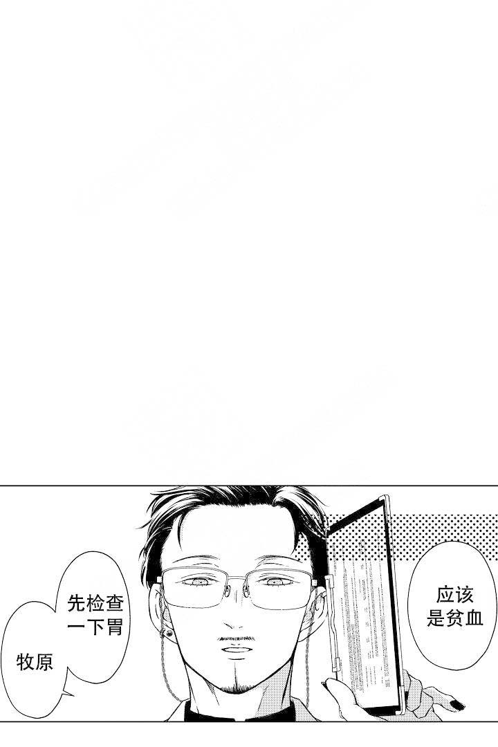 可以跟老师练习吗小说漫画,第16话1图