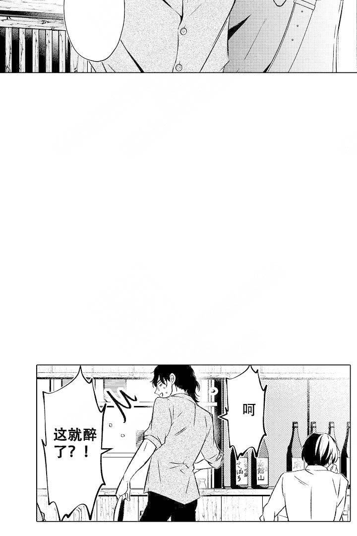 可以和老师练习吗漫画全集免费漫画,第20话2图