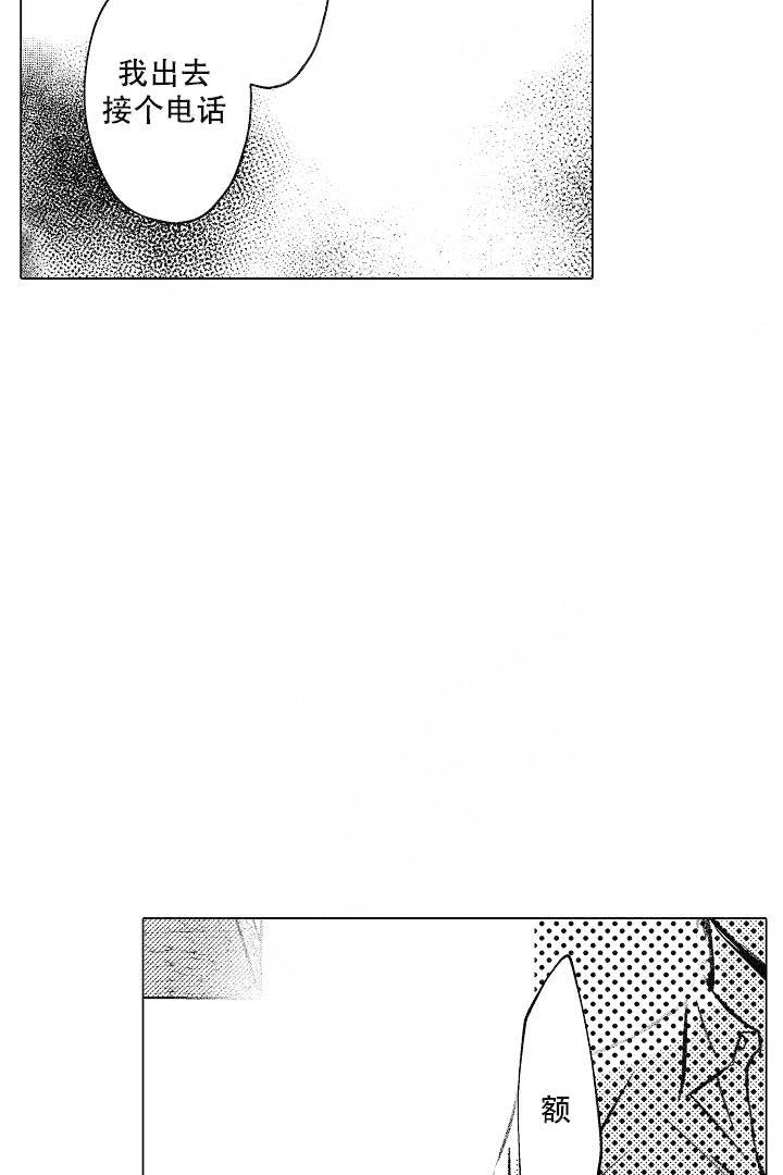 可以跟老师沟通的英语漫画,第13话2图