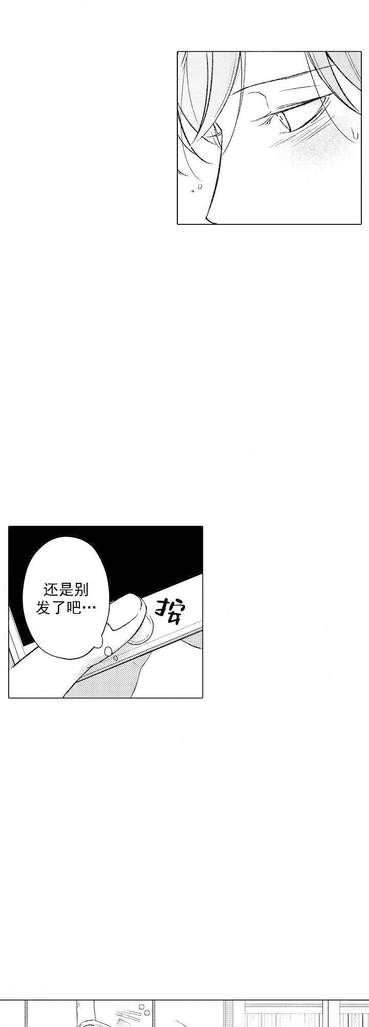 怎样练习高音跟老师学漫画,第54话1图