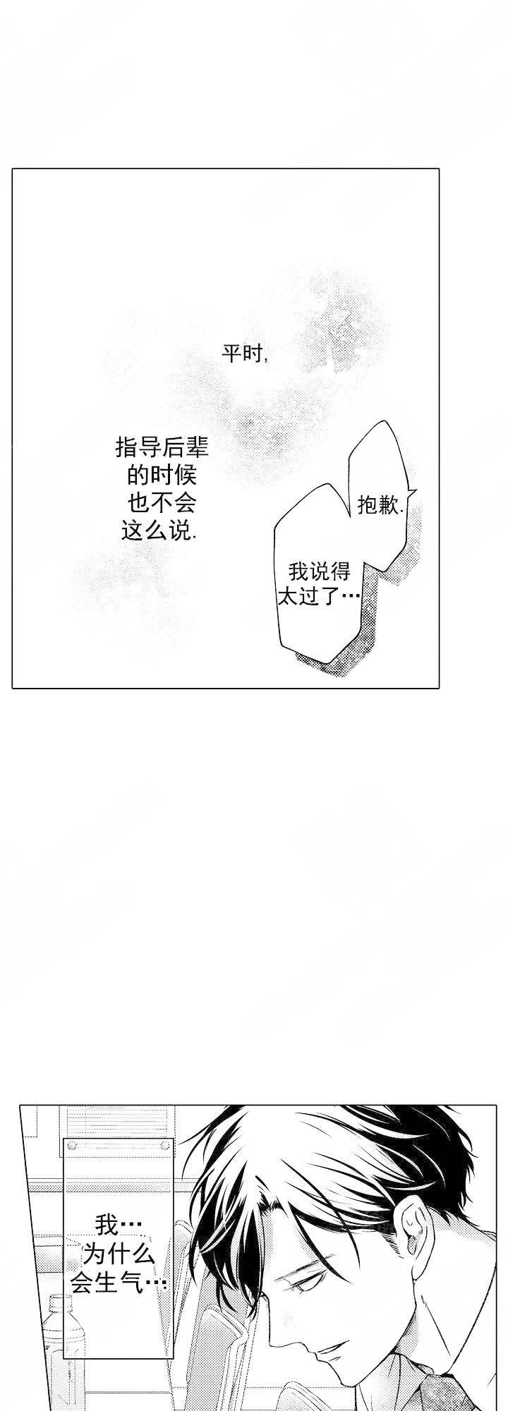 可以和老师练习吗漫画漫画,第51话1图