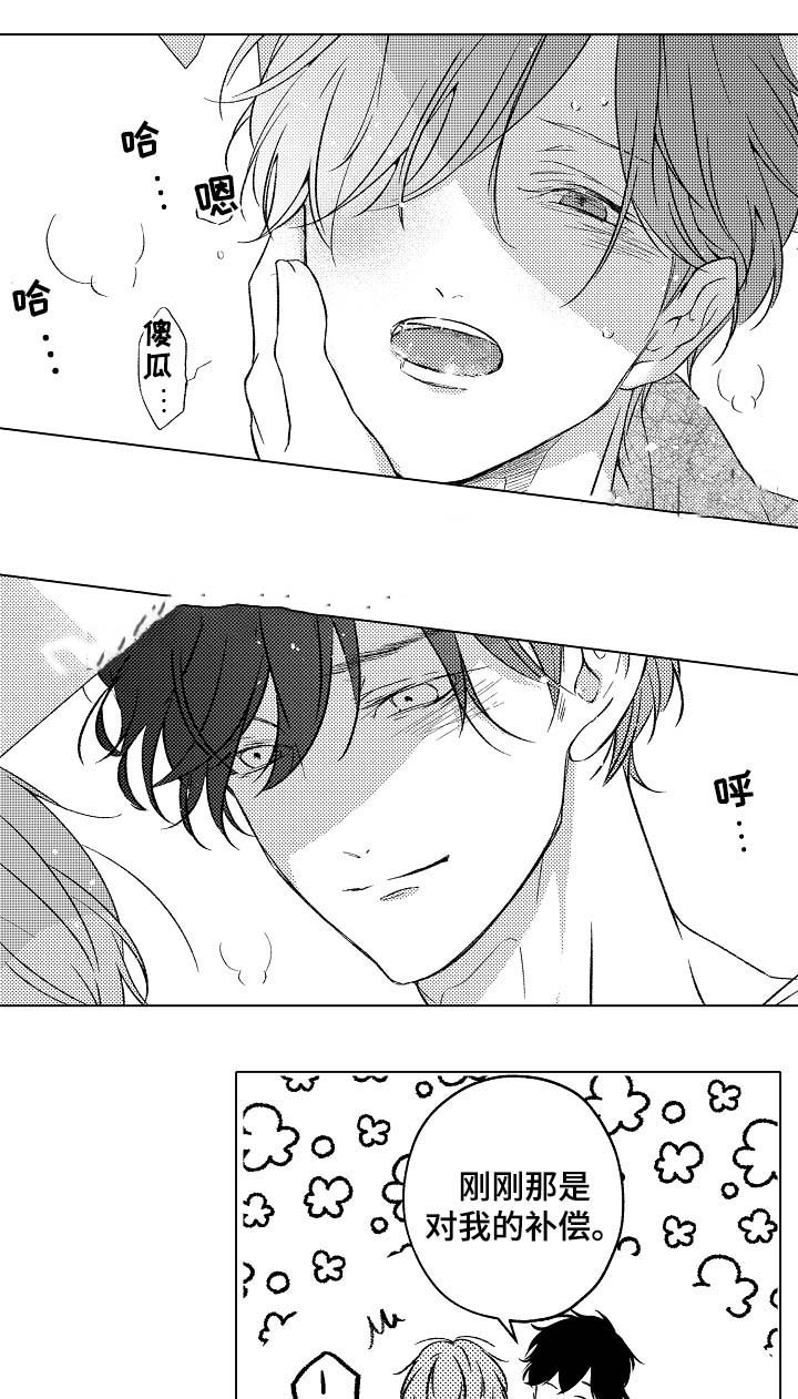 可以跟老师联系吗漫画,第36话1图