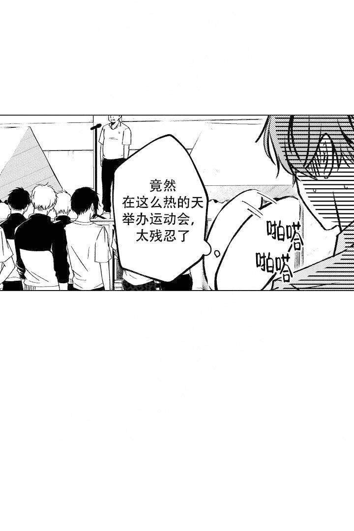 可以跟老师沟通的英语漫画,第1话2图