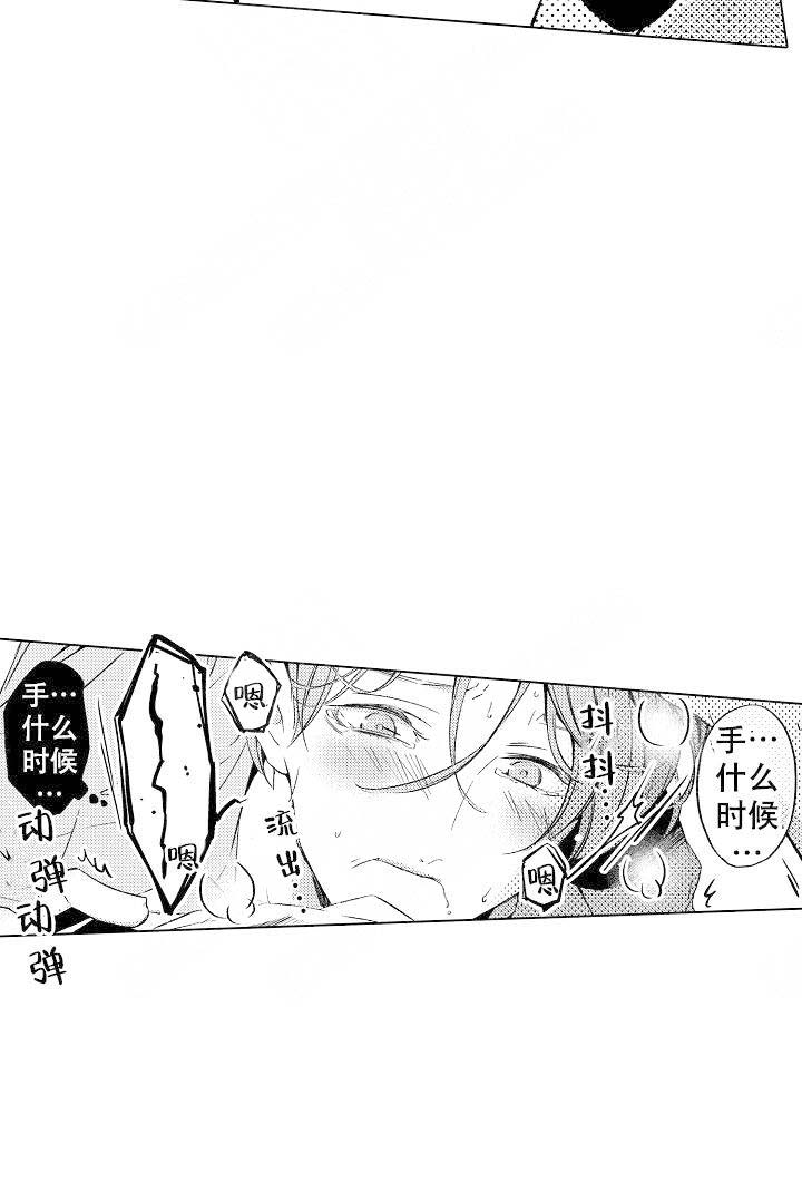 可以跟老师沟通的英语漫画,第11话2图