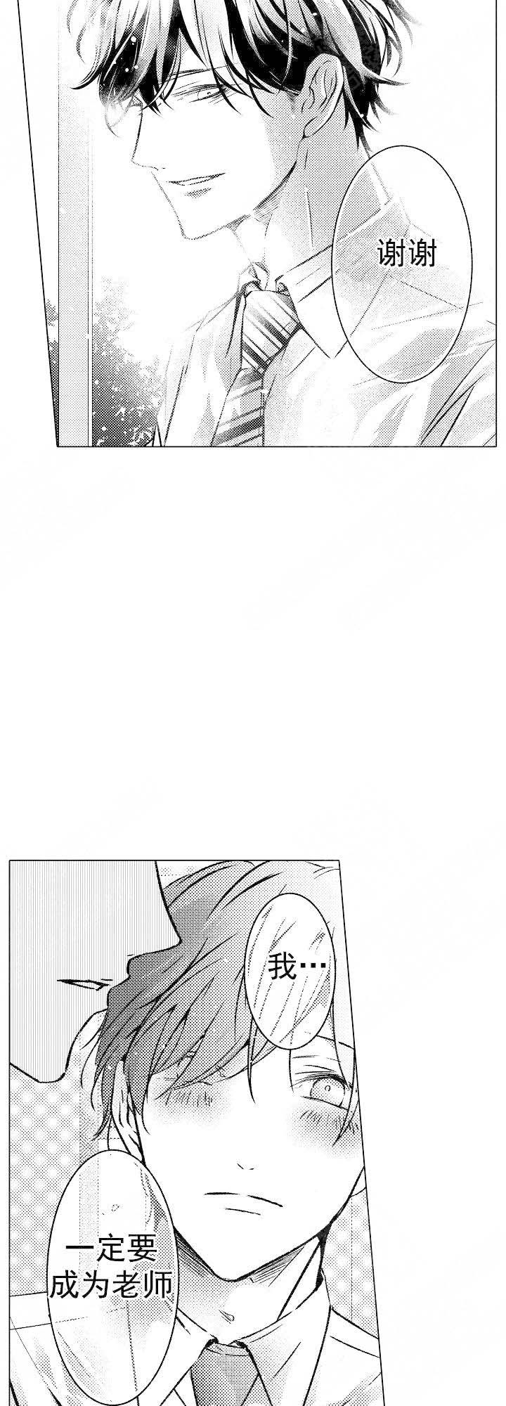 可以跟老师沟通的英语漫画,第43话1图
