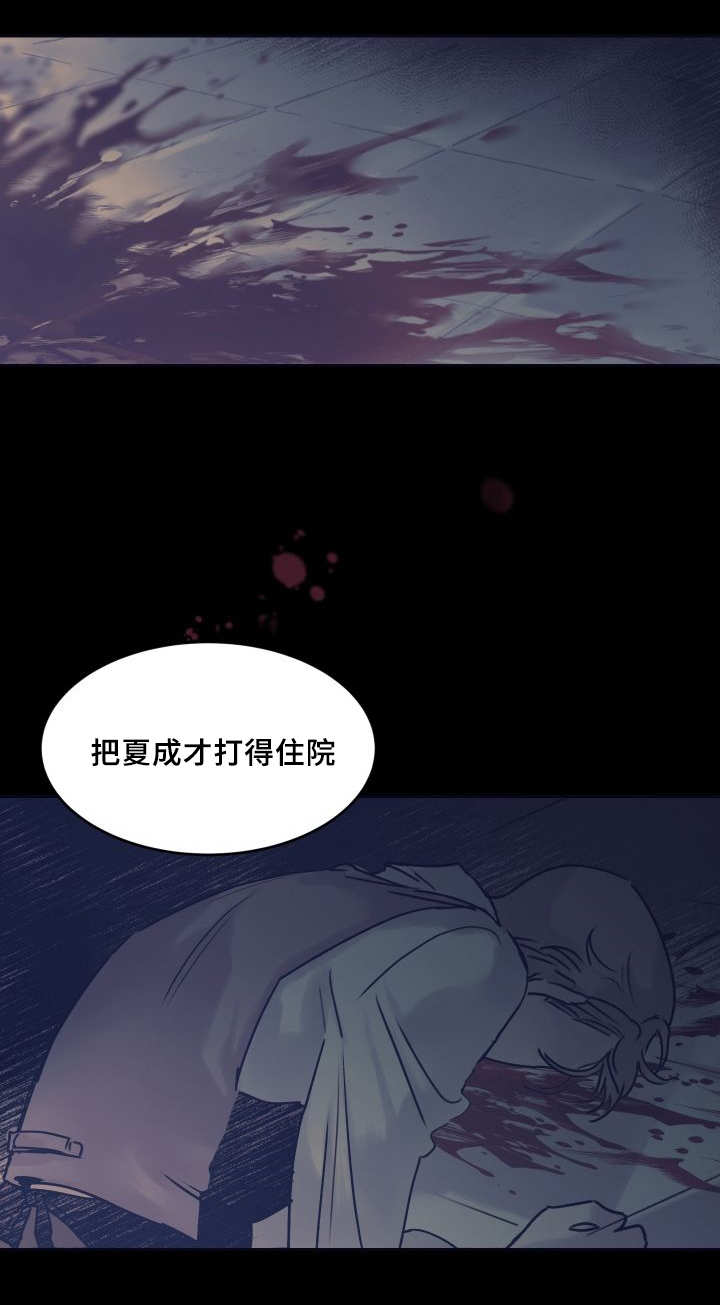 猫的项圈用绳子怎么绑漫画,第37话2图