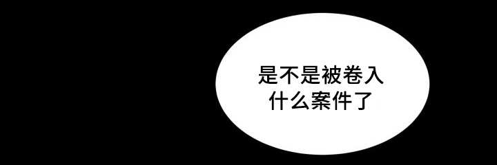 猫的项圈漫画,第38话1图
