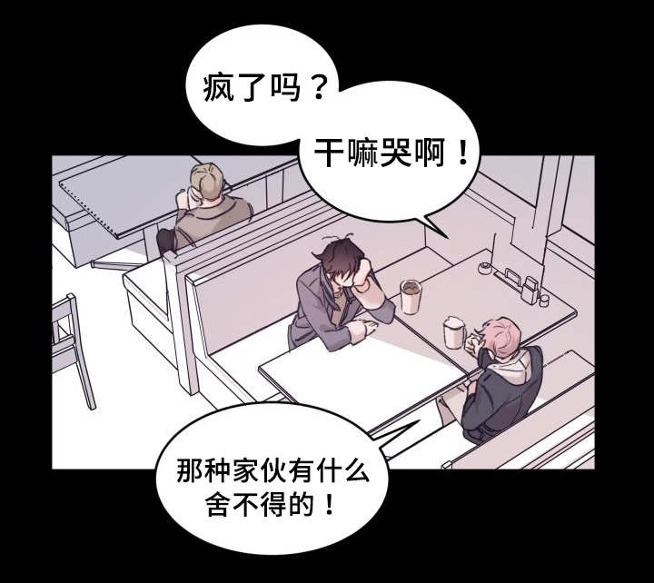 猫的项圈韩漫免费漫画,第33话2图