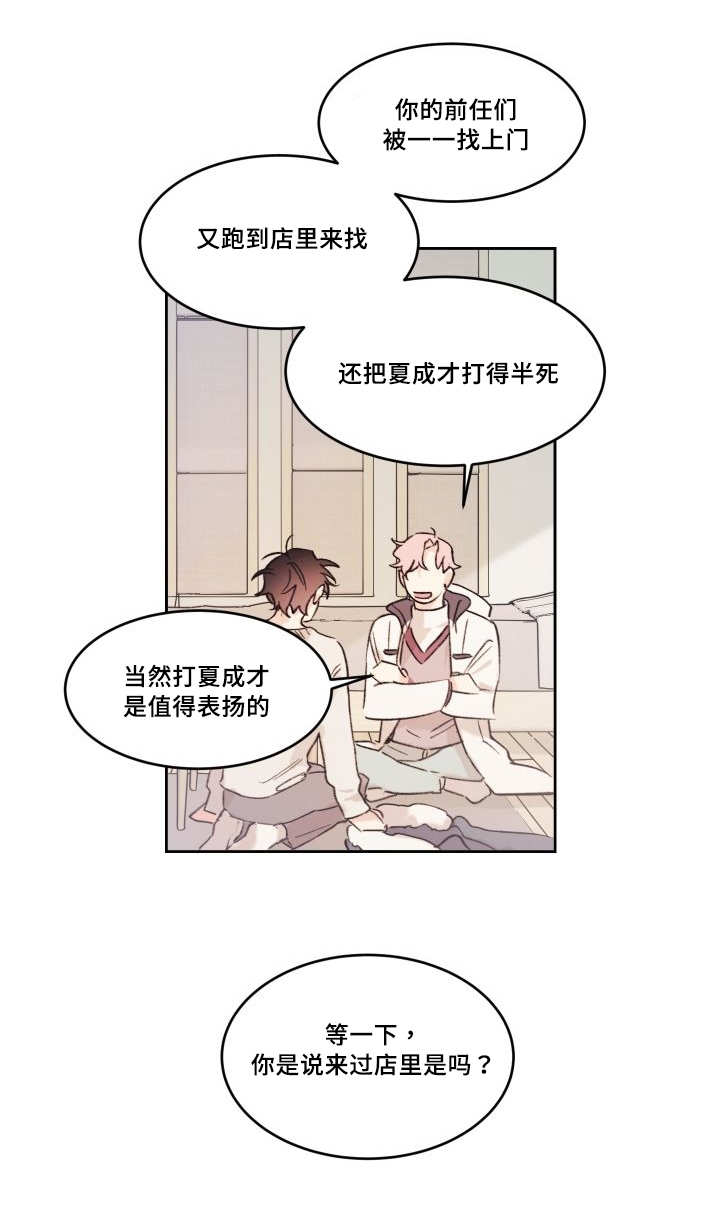 猫的项圈漫画,第48话1图