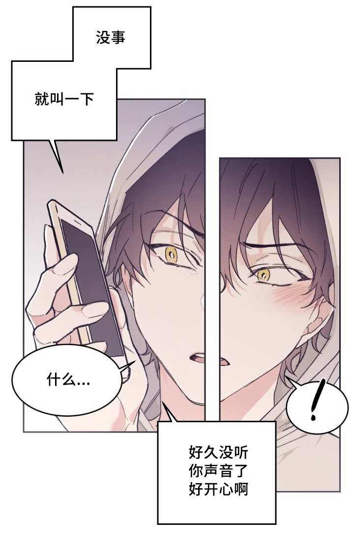 猫的项圈漫画,第38话1图