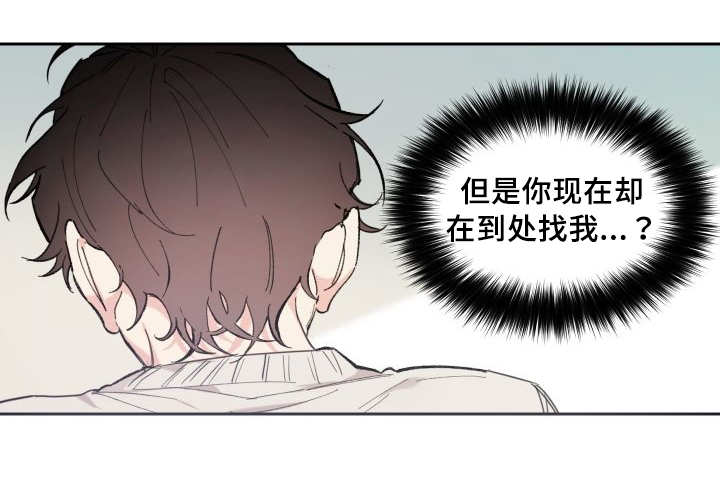 猫的项圈漫画,第45话1图