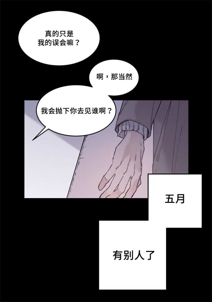 猫的项圈韩漫免费漫画,第33话1图