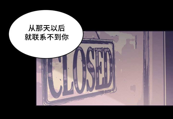 猫的项圈漫画,第38话2图