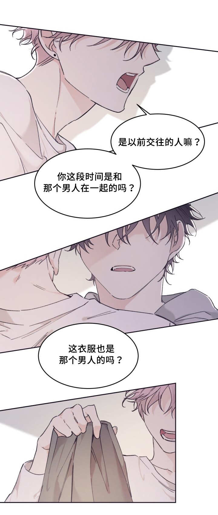 猫的项圈用绳子怎么绑漫画,第37话1图