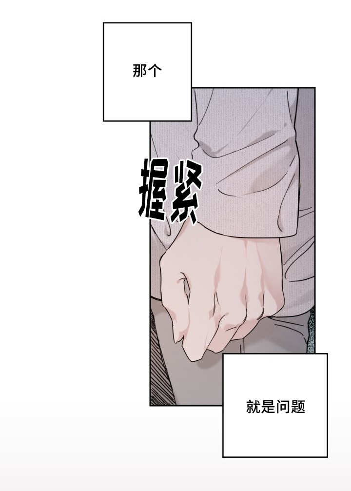 猫的项圈漫画,第31话2图