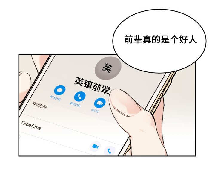 猫的项圈用绳子怎么绑漫画,第37话2图